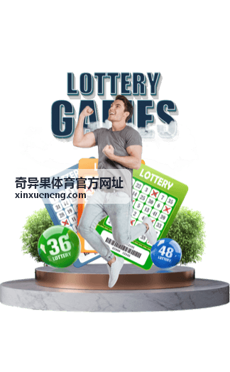 奇异果体育官方网址 篮球常规赛